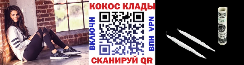 КОКАИН Перу  Купить  Брюховецкая 