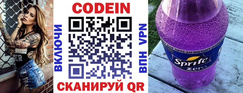 Codein Purple Drank  Купить закладки  Брюховецкая 