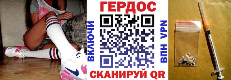 Героин Heroin  Купить где  Брюховецкая 